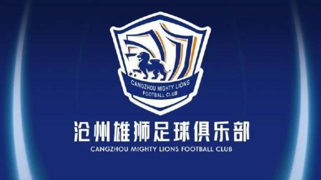 开云体育网页-足协确认江苏退出沧州递补2021中超 浙江队无缘